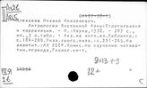 Япония. Физическая география