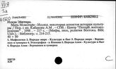 Япония. Общие работы по этнографии