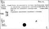 Япония. Справочники. Словари по этнографии