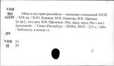 Япония. Описание отдельных народов Японии