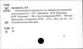 Япония. Быт. Нравы. Обычаи