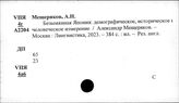 Япония. Историко-социологические исследования