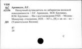 Япония. Политические очерки. Репортажи
