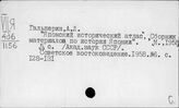 Япония. Справочная литература по общей истории
