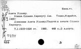 Япония. Биографии историков. Мемуары
