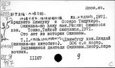 Япония. Выдающиеся личности в истории