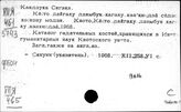 Япония. Вспомогательные исторические дисциплины