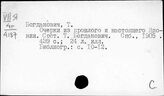 Япония. Общие исторические работы