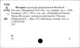 Япония. Учебники и учебные пособия по истории Японии