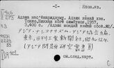 Япония. Всеобщая история