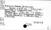 Япония. Политическая и социальная история