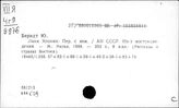 Япония. Зарубежные отклики о стране