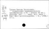 Япония. Первобытно-общинный строй