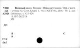 Япония. Средние века. Источники
