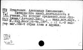 Япония. Исторические деятели средневековья