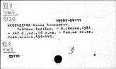 Япония. Феодальные войны и завоевания