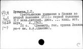 Япония. Крестьянские движения. Восстания