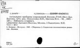 Япония. Новейшая история