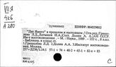 Япония. Буржуазный национализм