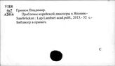 Япония. Политическая эмиграция. Положение эмигрантов в стране и за рубежом
