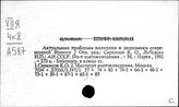Япония. Современное политическое положение. Политика