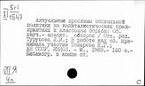 Япония. Классы и классовая борьба