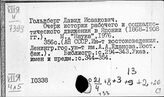 Япония. Социалистическое движение.