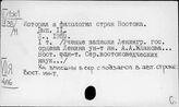 Япония. Крестьянство. Крестьянское движение