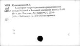 Япония. Вопросы границ