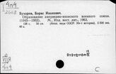 Япония. Колониальная политика