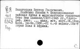 Империалистическая политика Японии. На европейских языках