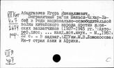 Мировые войны и Япония