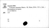 Япония. Армия. Военное дело. Военно-морской флот
