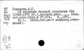 Япония. Агрессия. Оккупация. Интервенция