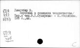 Япония. Атомное оружие и борьба за его запрещение