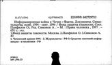 Япония. Оборона страны