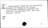 Япония. Труды. Ученые записки по вопросам истории