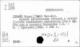 Япония. Марксистские работы по экономическим вопросам