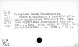 Япония. История экономических учений