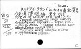 Япония. Экономика. Общая литература (продолжение). Справочники. Проблемы населения. История экономических учений. НТР