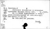 Япония. Библиография по экономике