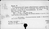 Япония. Теоретические работы по экономическим проблемам