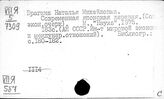Япония. Социально-экономическое развитие страны