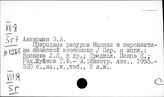 Япония. Новые явления в экономике. Проблемы экономики