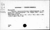 Япония. Вопросы организации капиталистического производства