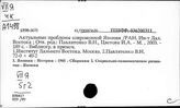 Япония. Экономическое развитие