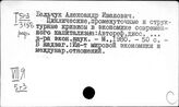 Япония. Экономическая политика. Милитаризация капиталистической экономики. Национализация