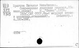 Япония. Деревня. Положение крестьянства