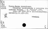 Япония. Аграрная политика. Аграрные законы