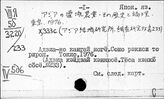 Япония. Ирригация. Мелиорация в сельском хозяйстве